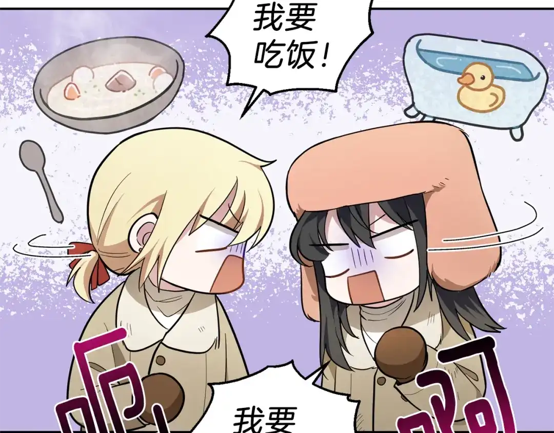 最菜魔王又怎样？ 第34话 晨光骑士团 第62页
