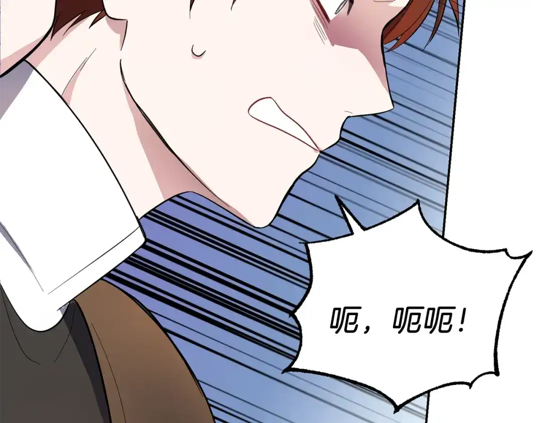 最菜魔王又怎样？ 第34话 晨光骑士团 第182页