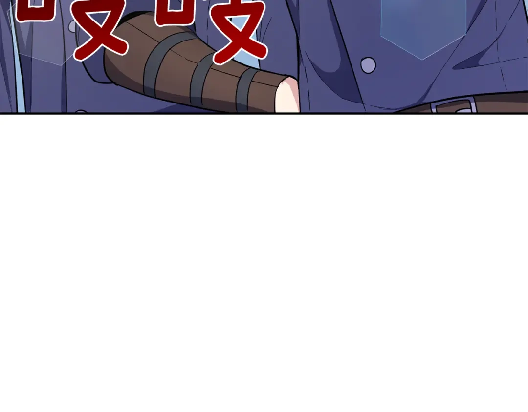 最菜魔王又怎样？ 第34话 晨光骑士团 第200页