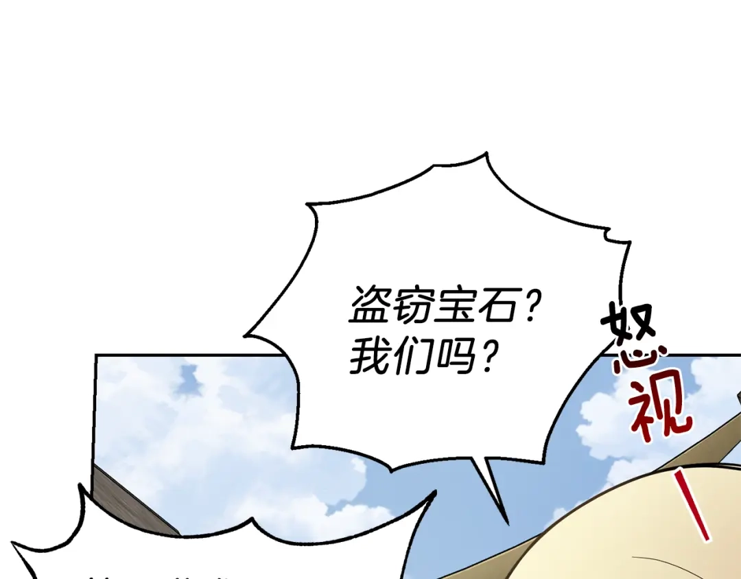 最菜魔王又怎样？ 第34话 晨光骑士团 第162页