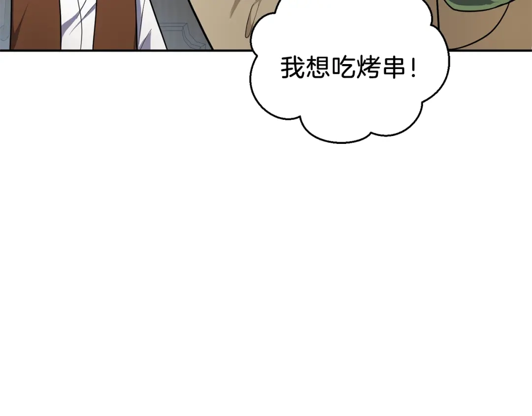 最菜魔王又怎样？ 第34话 晨光骑士团 第138页