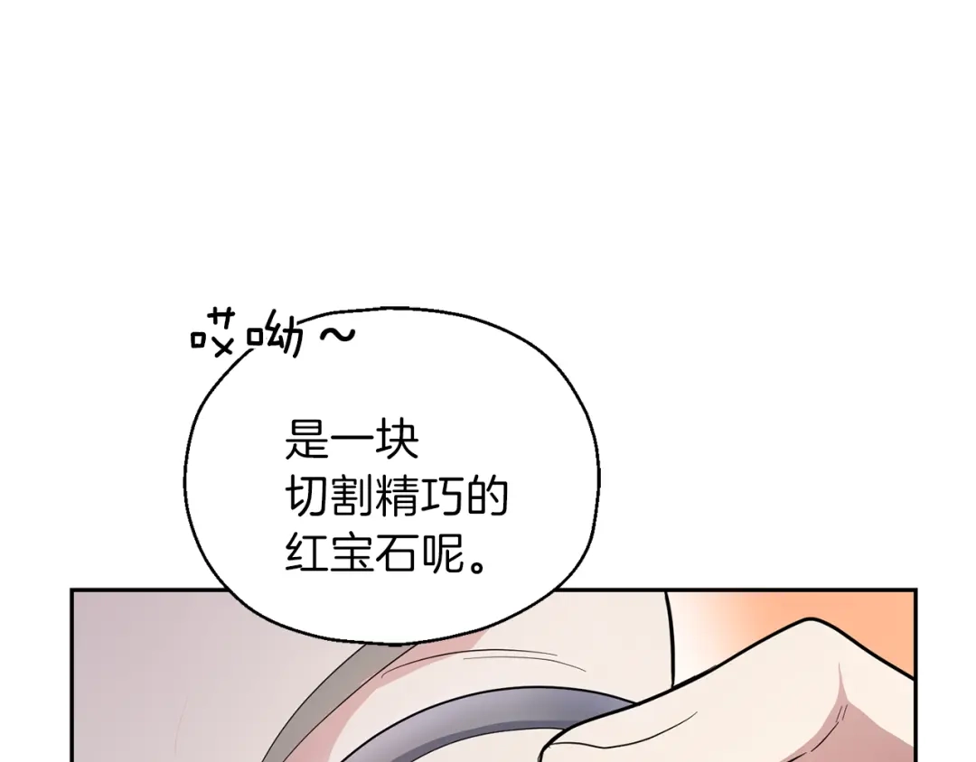 最菜魔王又怎样？ 第34话 晨光骑士团 第95页