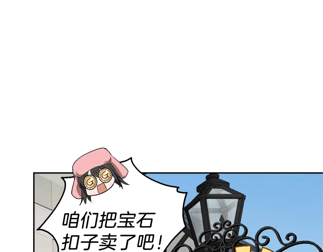 最菜魔王又怎样？ 第34话 晨光骑士团 第67页