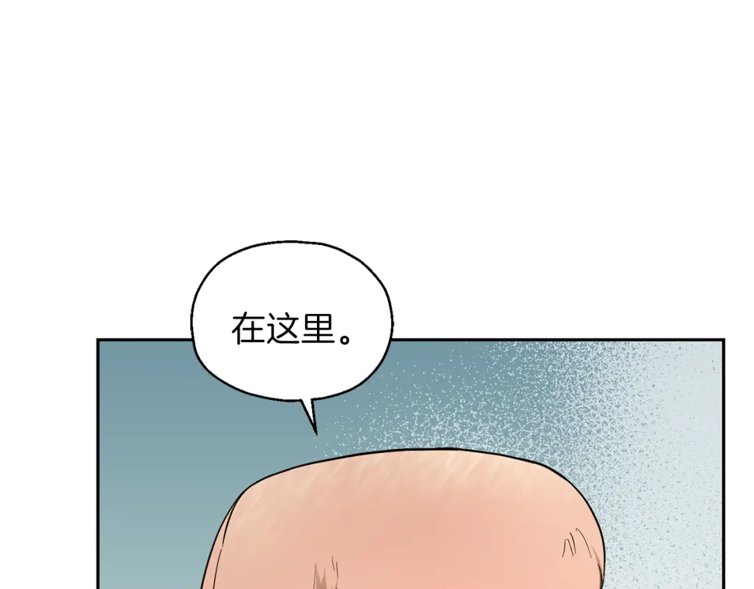最菜魔王又怎样？ 第34话 晨光骑士团 第148页