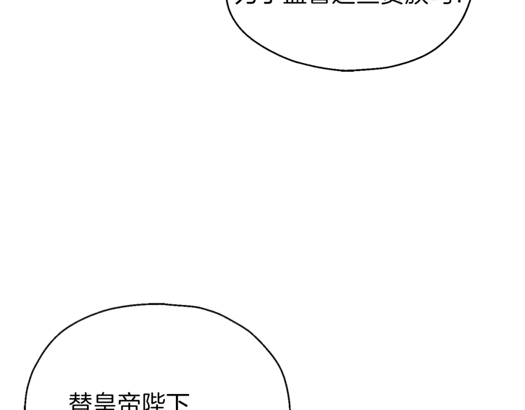 最菜魔王又怎样？ 第34话 晨光骑士团 第10页