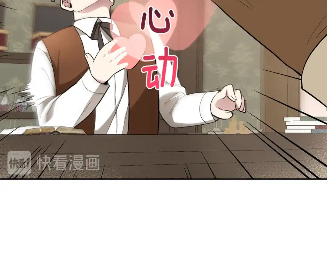 最菜魔王又怎样？ 第34话 晨光骑士团 第79页