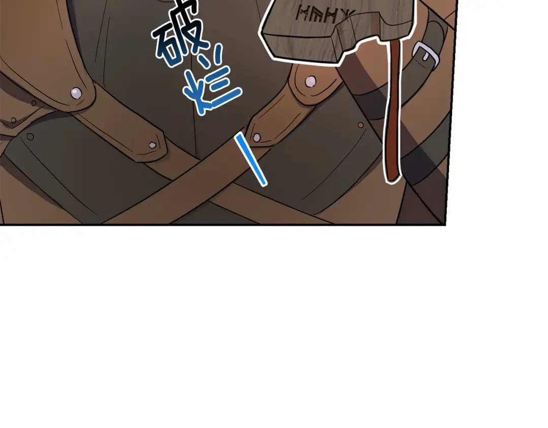 最菜魔王又怎样？ 第34话 晨光骑士团 第152页