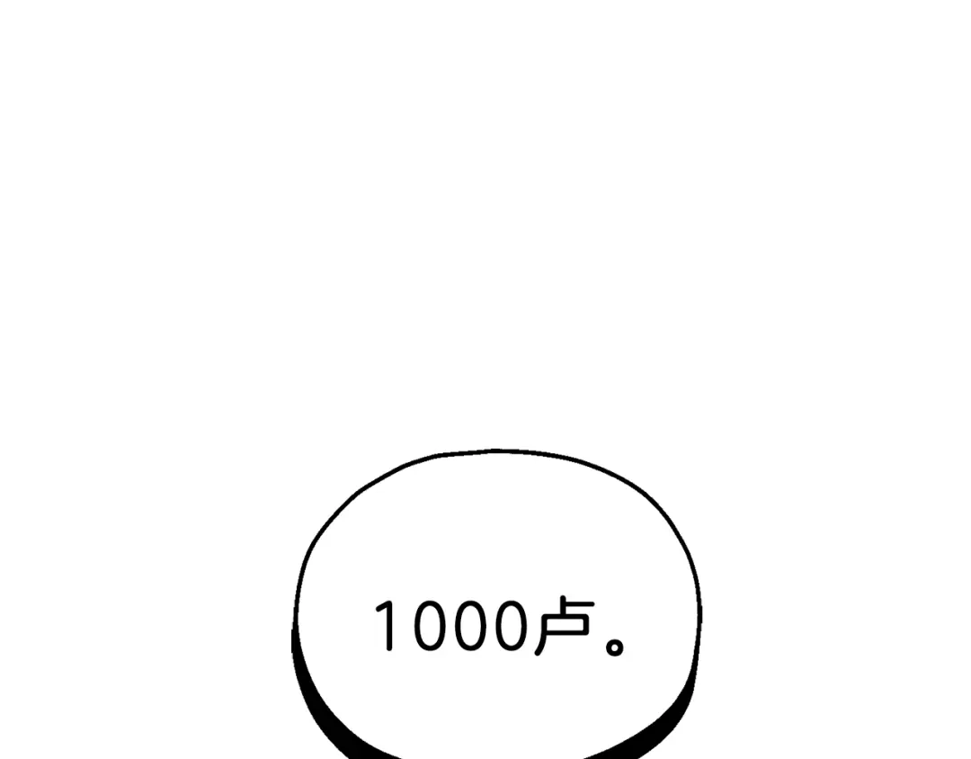 最菜魔王又怎样？ 第34话 晨光骑士团 第118页