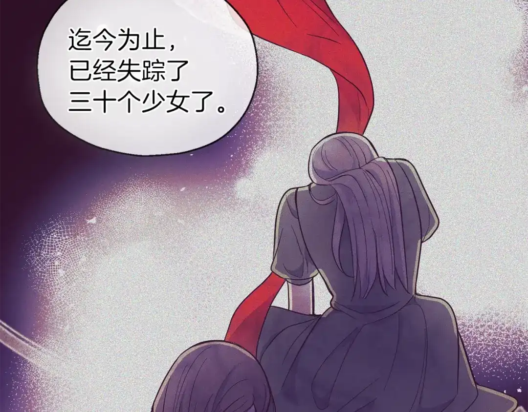 最菜魔王又怎样？ 第34话 晨光骑士团 第25页