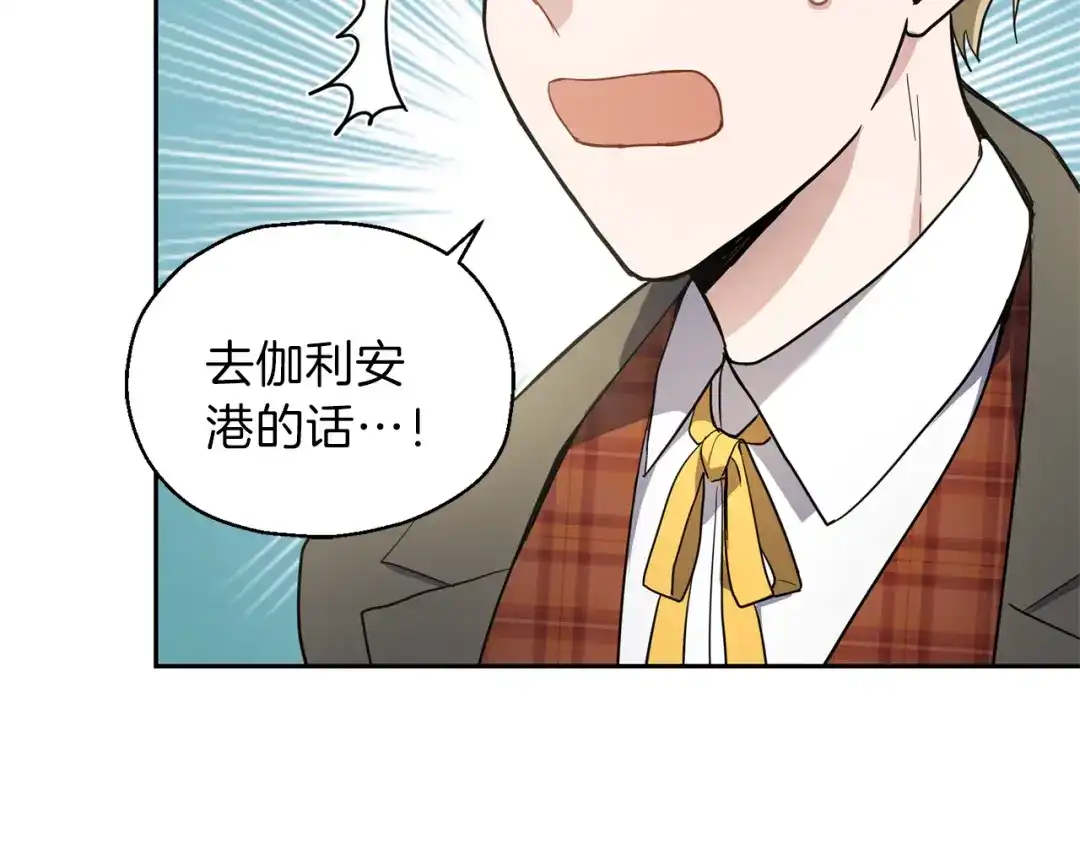 最菜魔王又怎样？ 第34话 晨光骑士团 第39页
