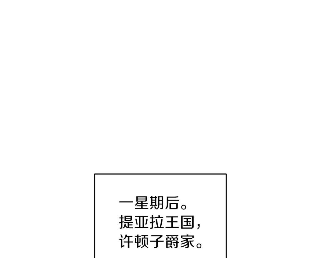 最菜魔王又怎样？ 第34话 晨光骑士团 第1页