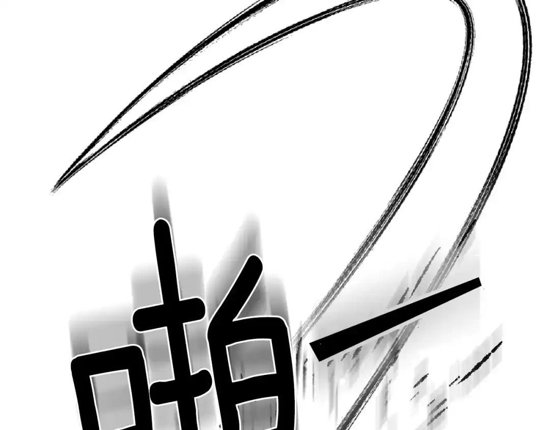 最菜魔王又怎样？ 第34话 晨光骑士团 第178页