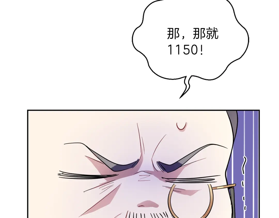 最菜魔王又怎样？ 第34话 晨光骑士团 第128页