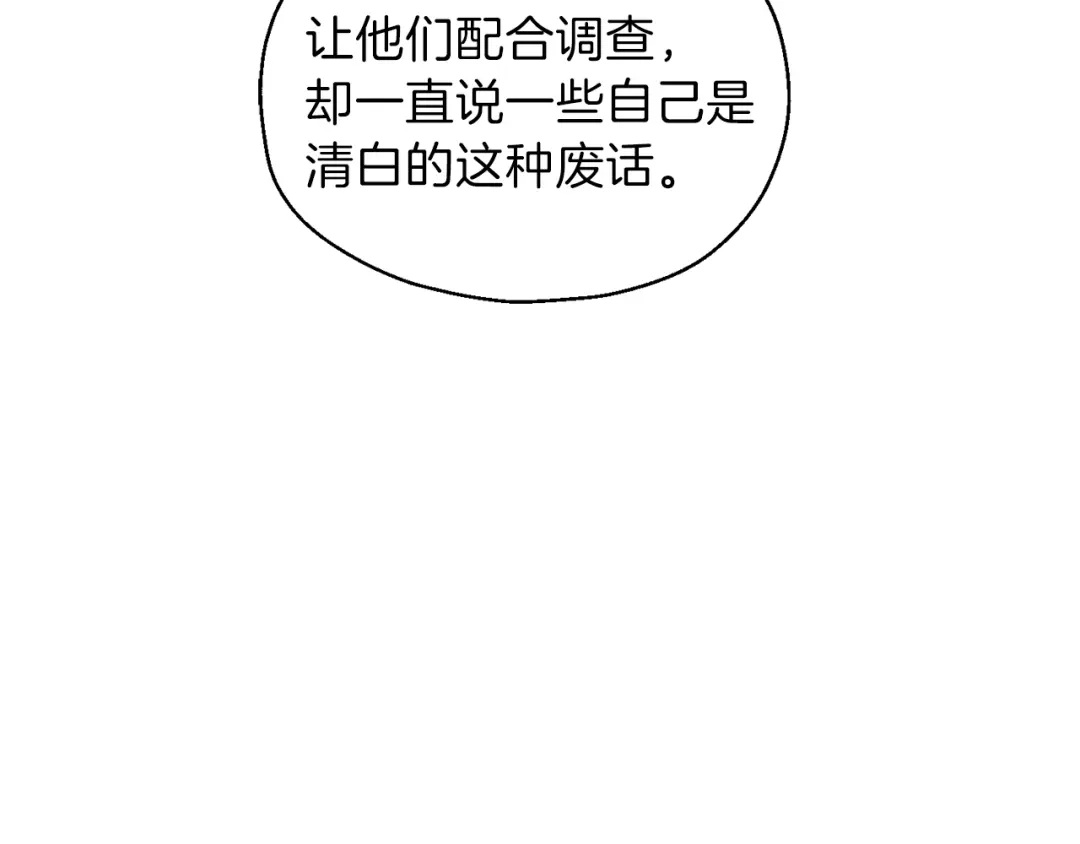 最菜魔王又怎样？ 第34话 晨光骑士团 第7页