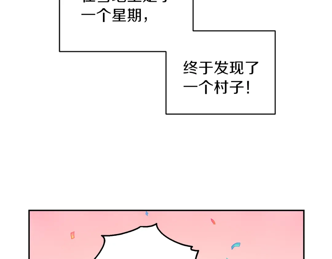 最菜魔王又怎样？ 第34话 晨光骑士团 第55页