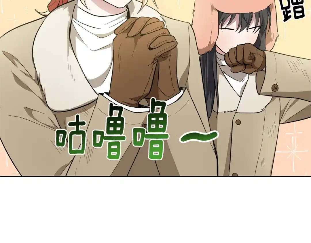 最菜魔王又怎样？ 第34话 晨光骑士团 第60页