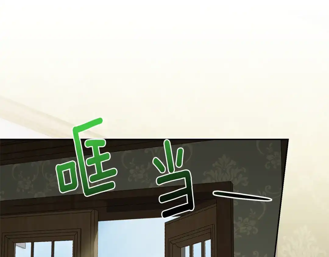 最菜魔王又怎样？ 第34话 晨光骑士团 第70页