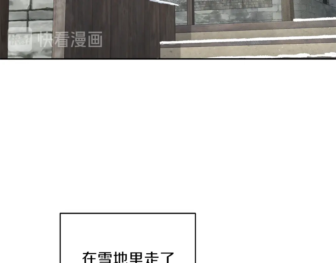 最菜魔王又怎样？ 第34话 晨光骑士团 第54页