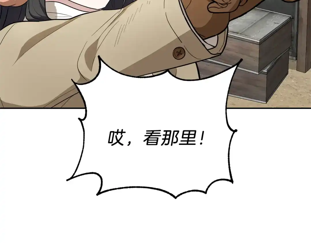 最菜魔王又怎样？ 第34话 晨光骑士团 第66页