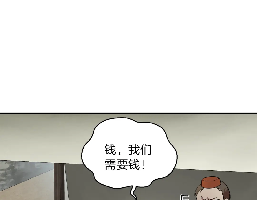 最菜魔王又怎样？ 第34话 晨光骑士团 第64页