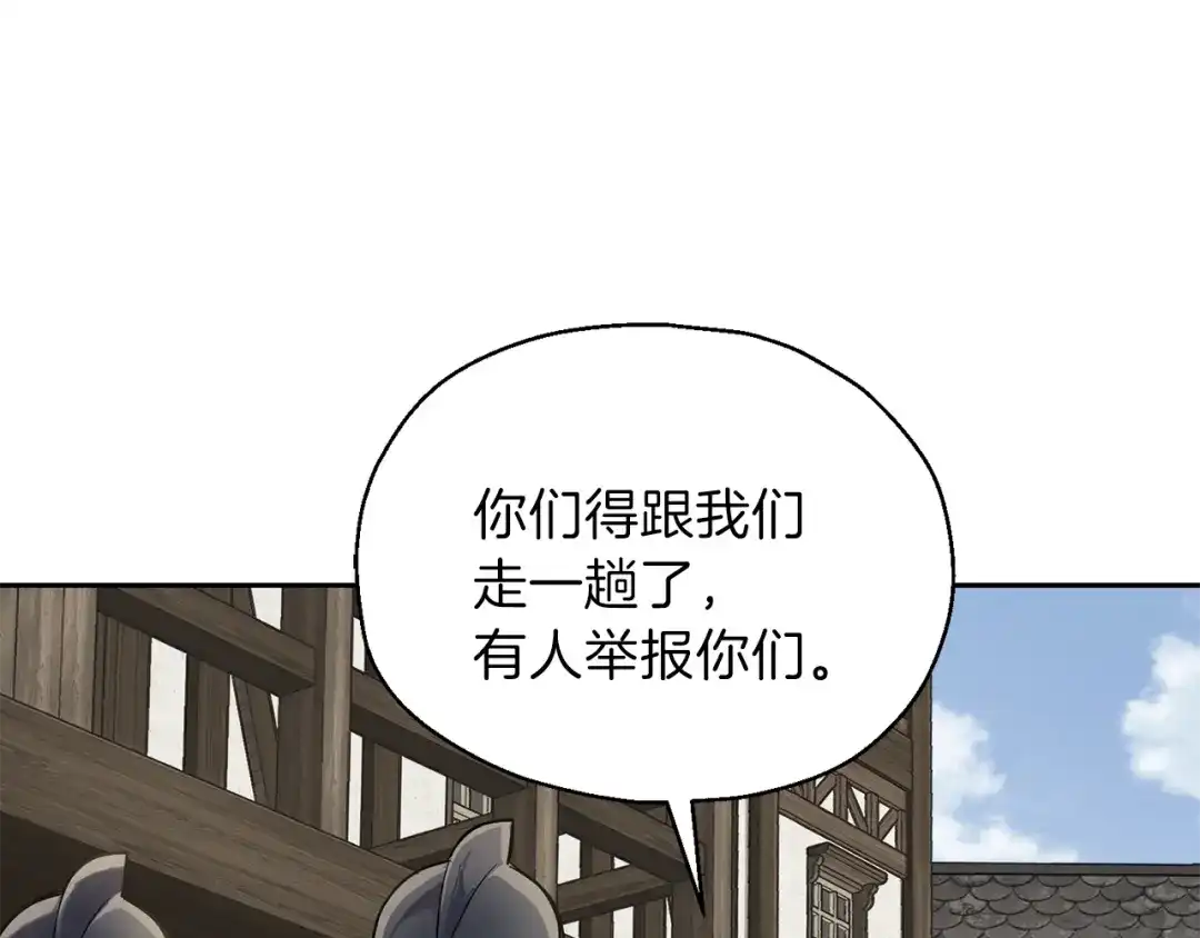 最菜魔王又怎样？ 第34话 晨光骑士团 第153页