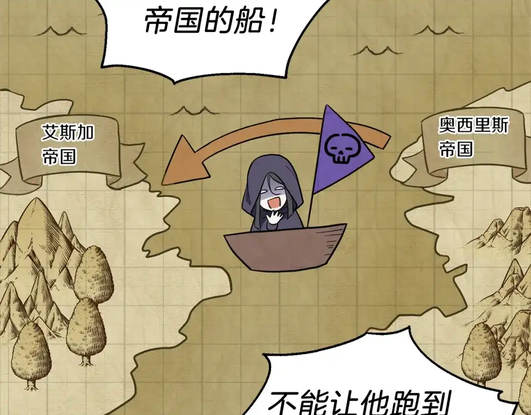 最菜魔王又怎样？ 第34话 晨光骑士团 第41页