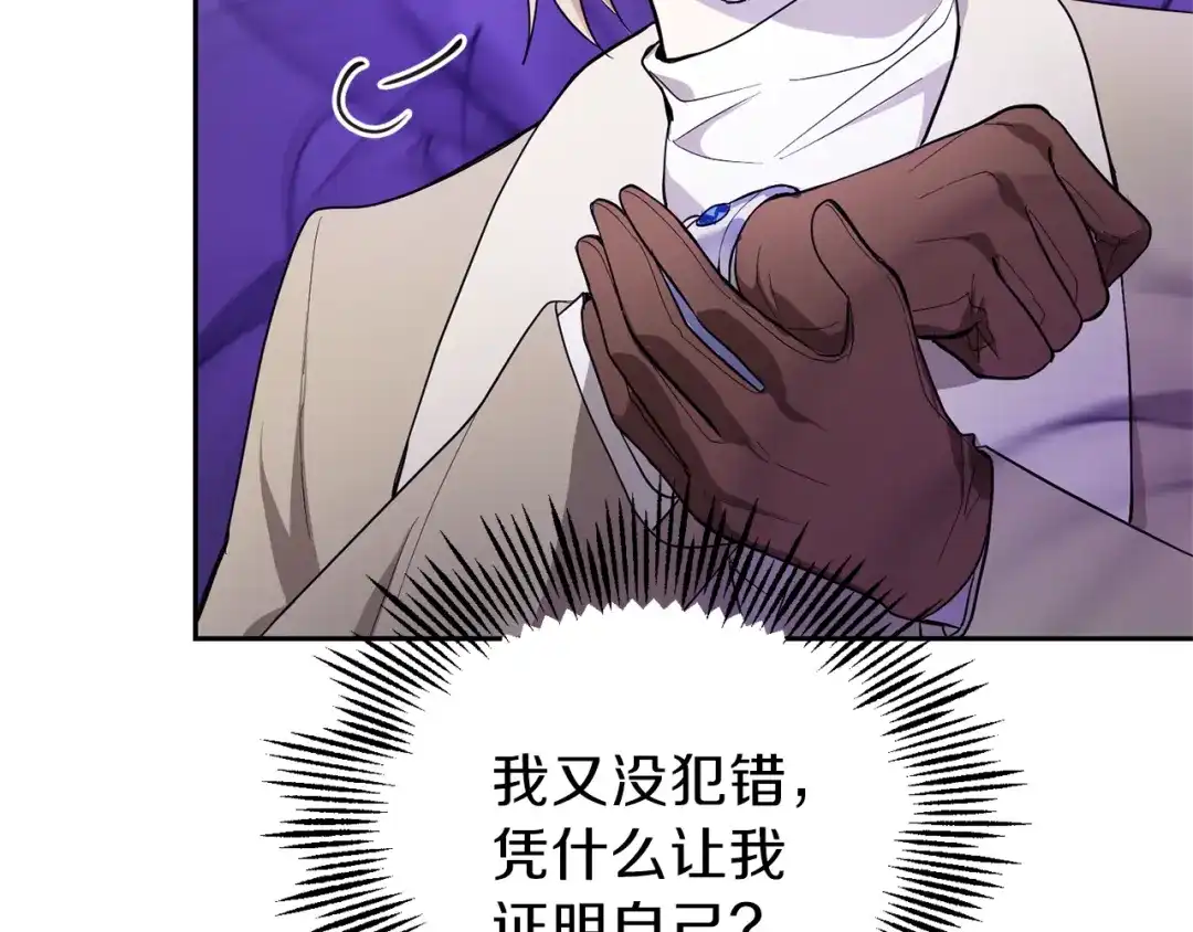 最菜魔王又怎样？ 第35话 守护正义 第44页