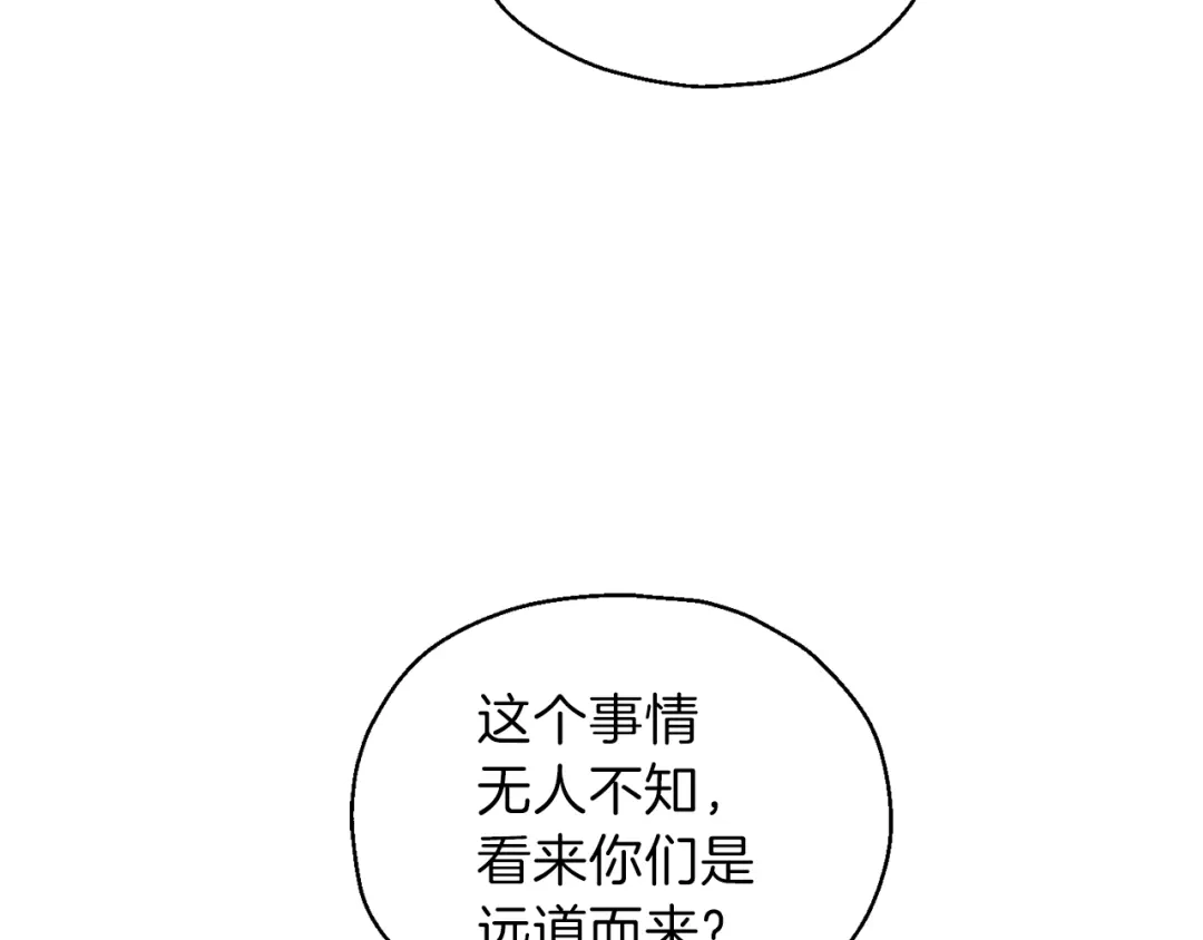 最菜魔王又怎样？ 第35话 守护正义 第112页