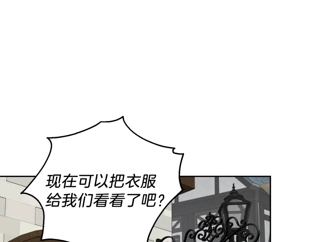 最菜魔王又怎样？ 第35话 守护正义 第37页