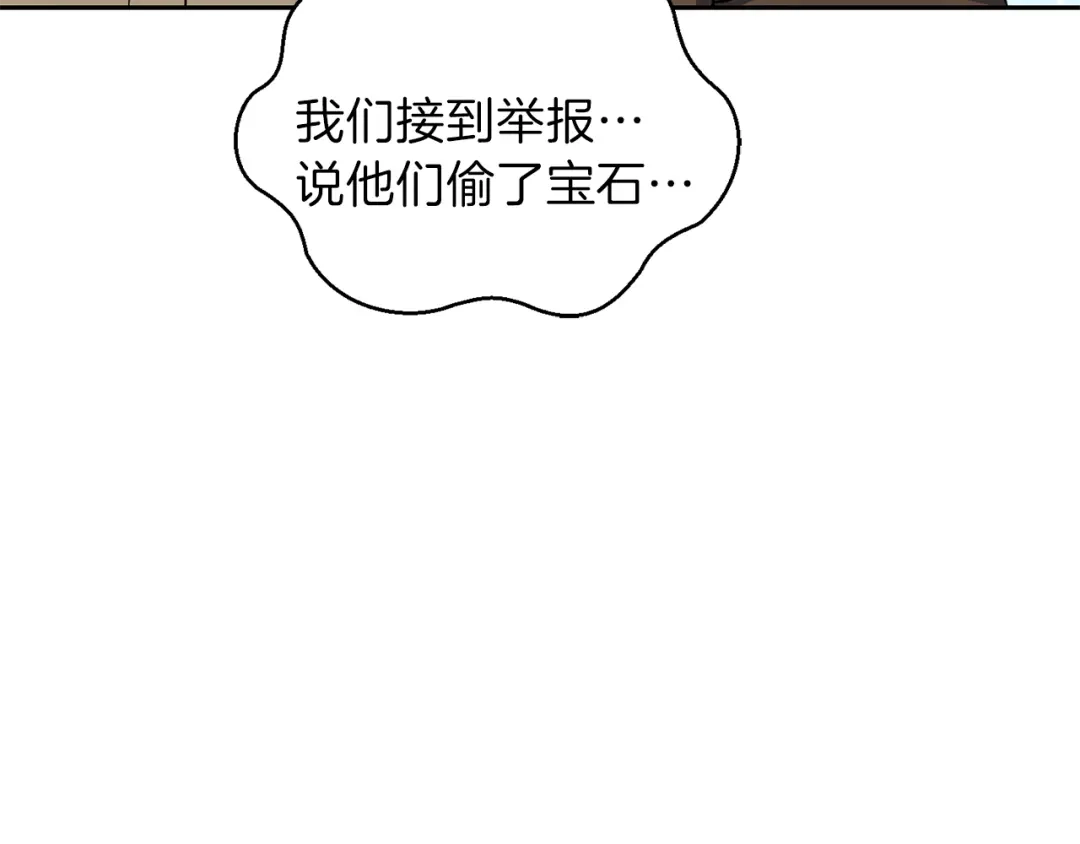最菜魔王又怎样？ 第35话 守护正义 第10页