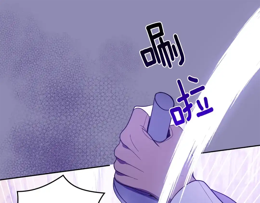 最菜魔王又怎样？ 第35话 守护正义 第192页