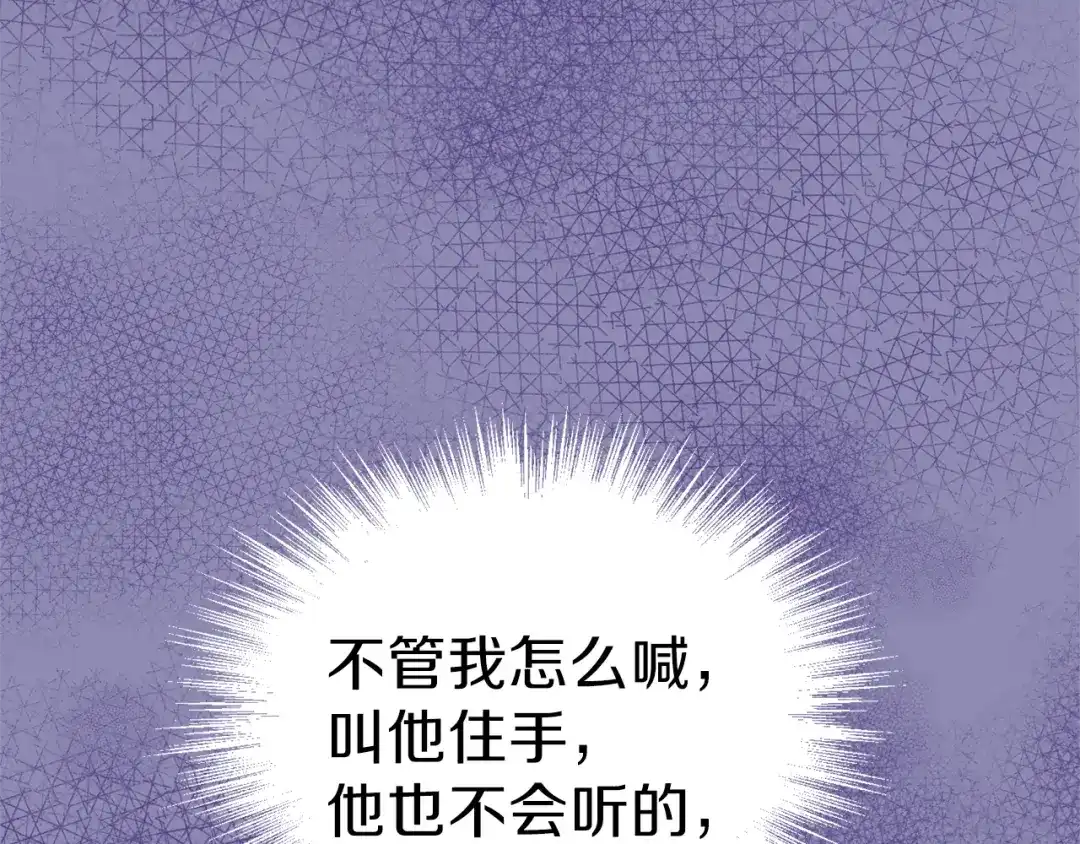 最菜魔王又怎样？ 第35话 守护正义 第176页