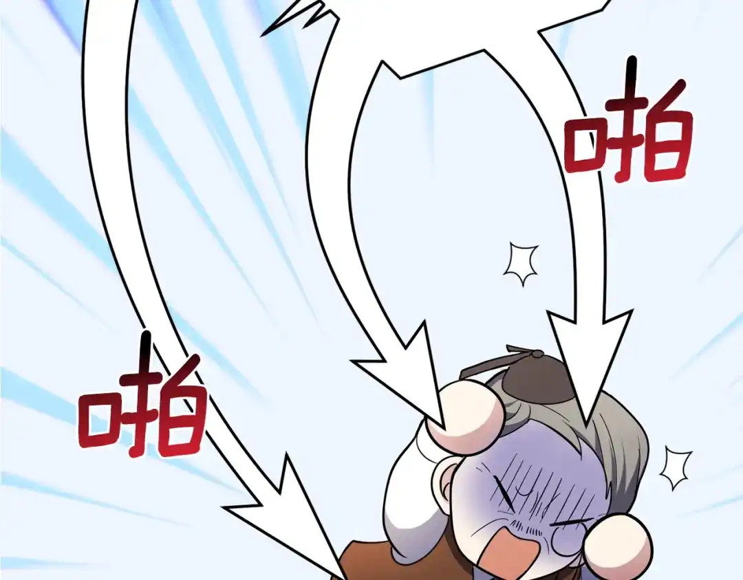 最菜魔王又怎样？ 第35话 守护正义 第89页