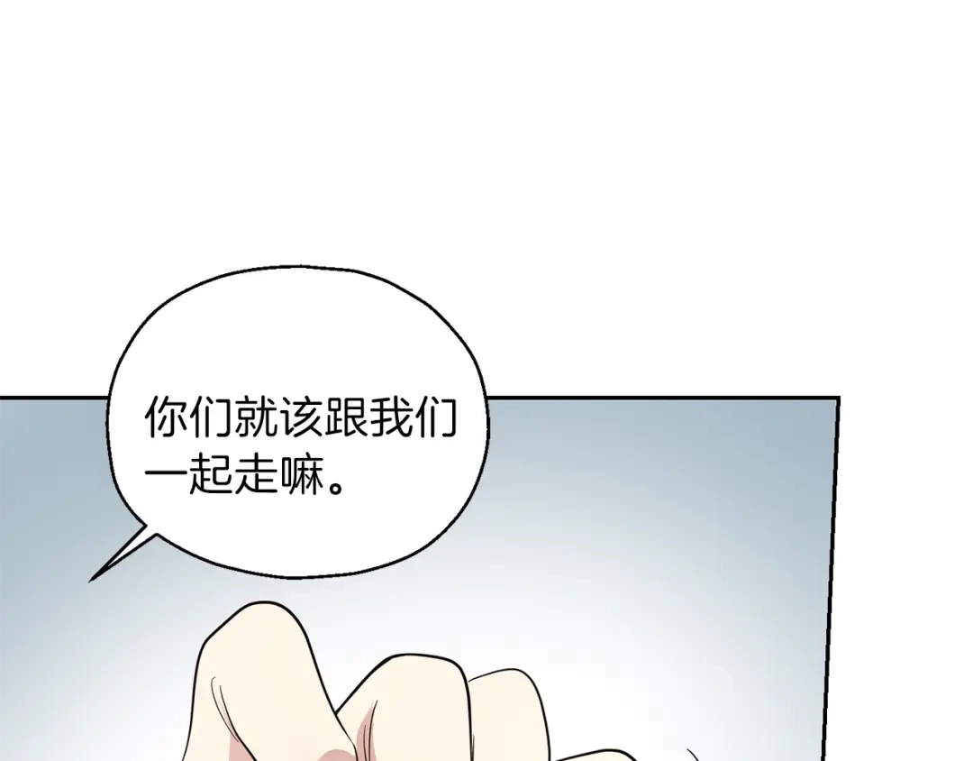 最菜魔王又怎样？ 第35话 守护正义 第95页