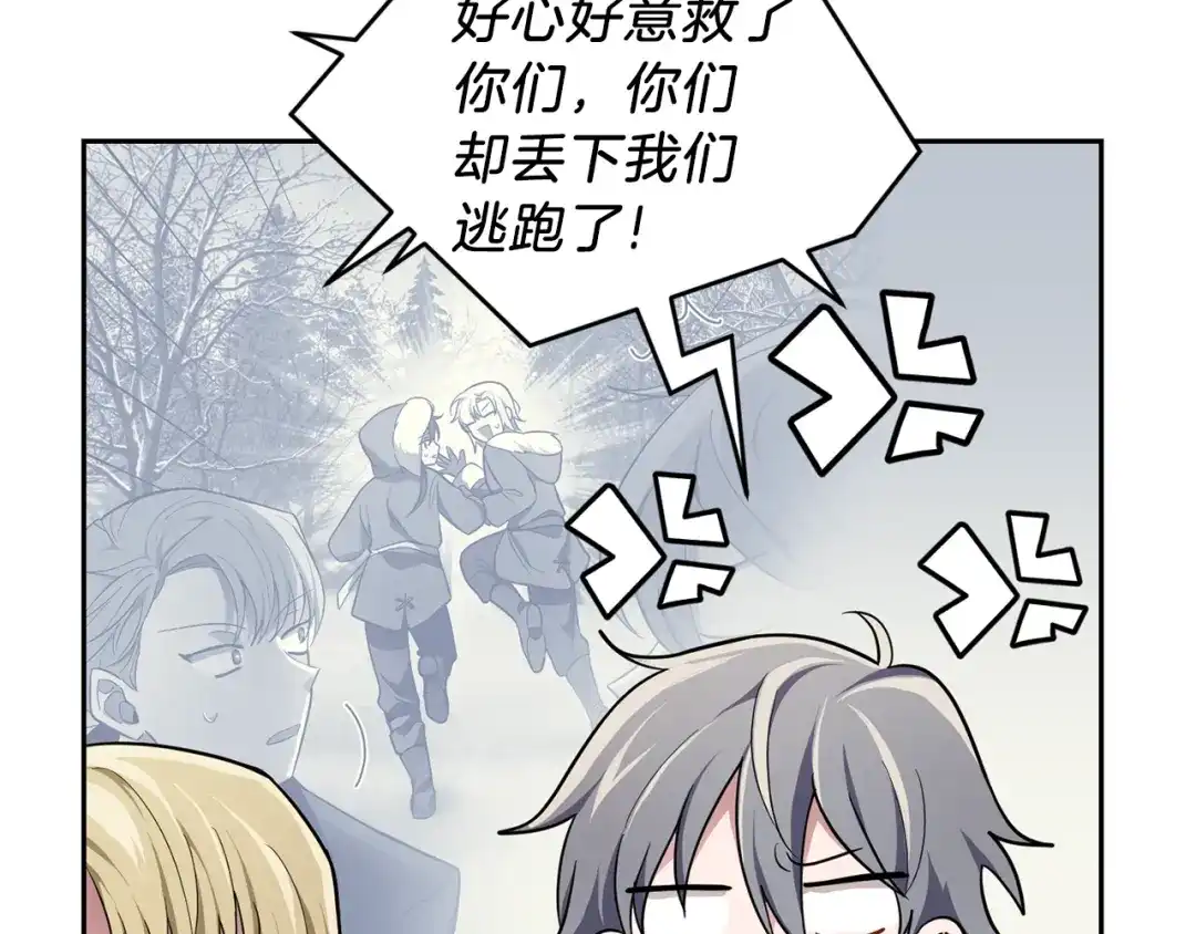 最菜魔王又怎样？ 第35话 守护正义 第6页