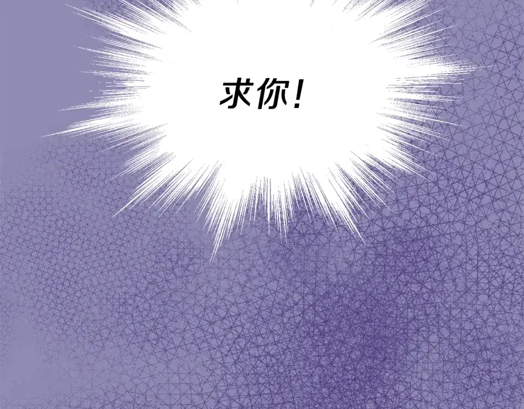 最菜魔王又怎样？ 第35话 守护正义 第187页