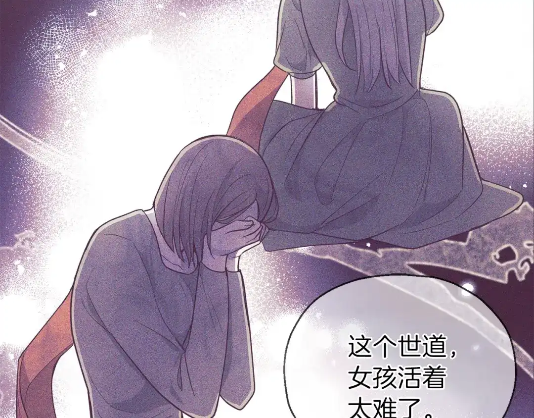 最菜魔王又怎样？ 第35话 守护正义 第135页