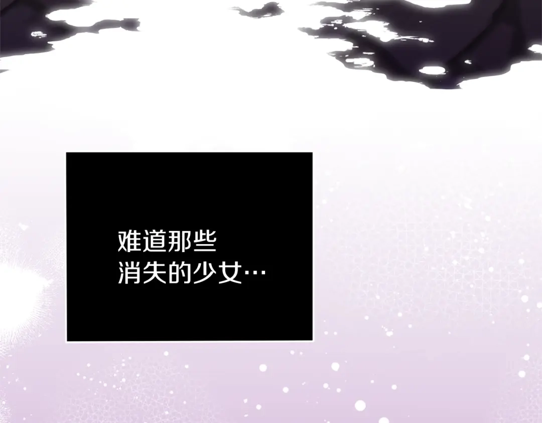 最菜魔王又怎样？ 第35话 守护正义 第146页