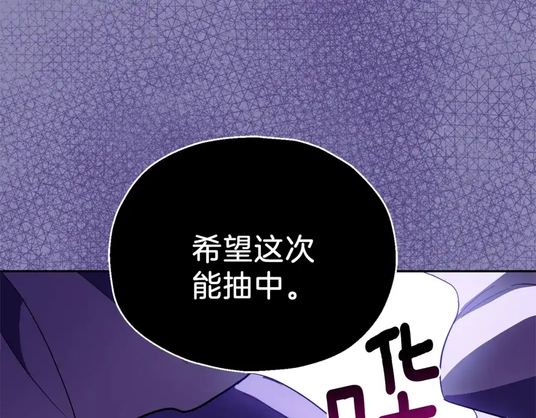 最菜魔王又怎样？ 第35话 守护正义 第188页