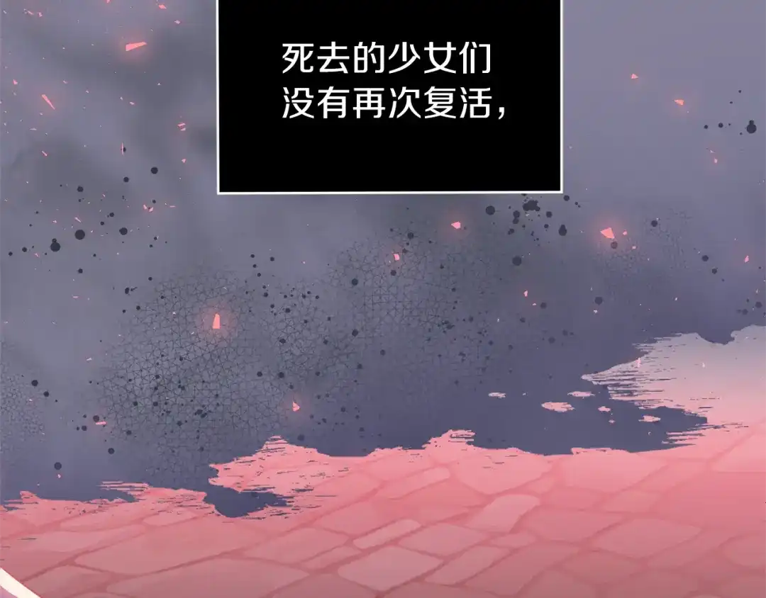 最菜魔王又怎样？ 第35话 守护正义 第144页