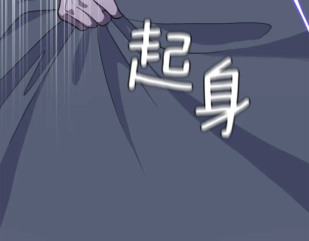 最菜魔王又怎样？ 第35话 守护正义 第203页