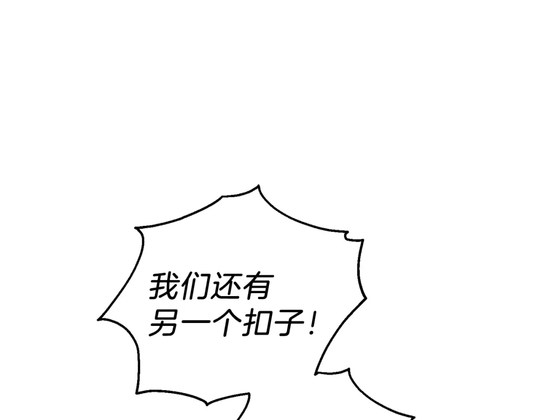 最菜魔王又怎样？ 第35话 守护正义 第25页