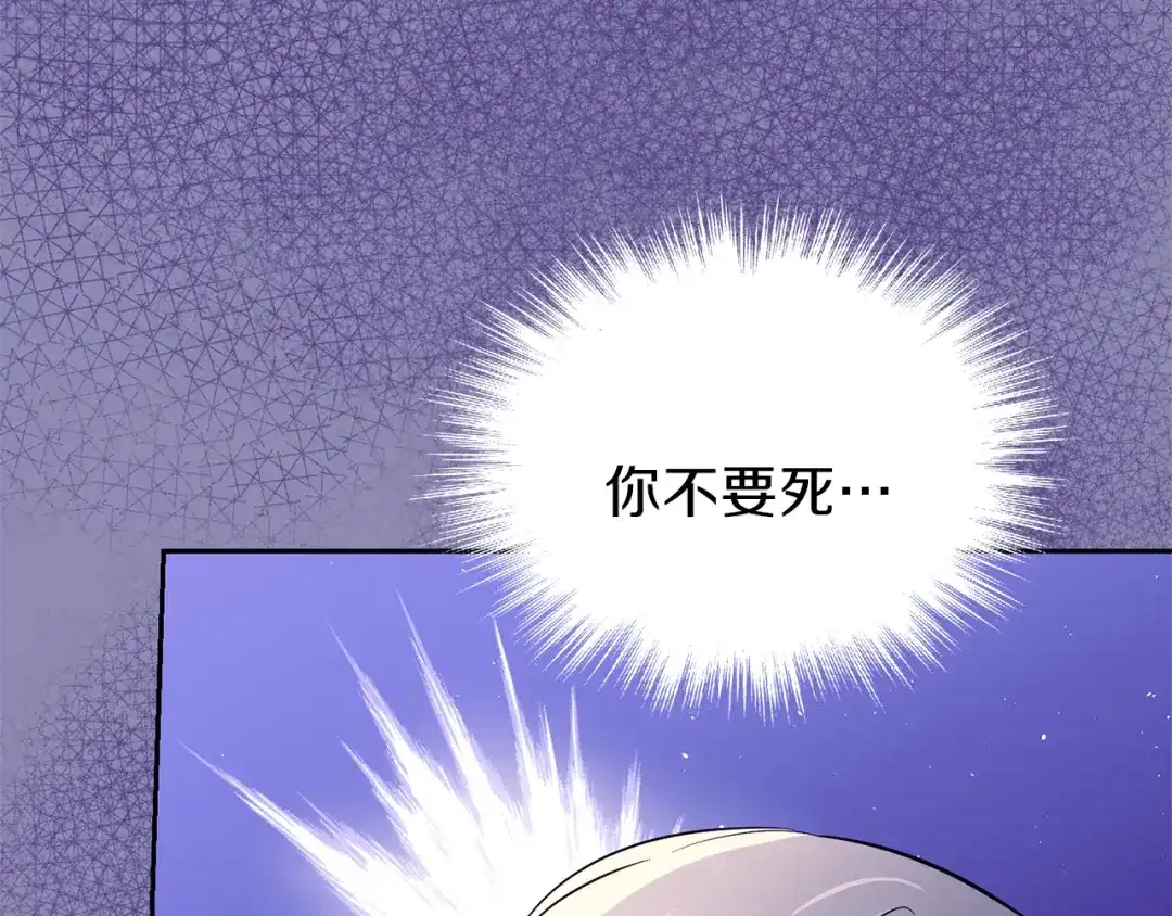 最菜魔王又怎样？ 第35话 守护正义 第184页