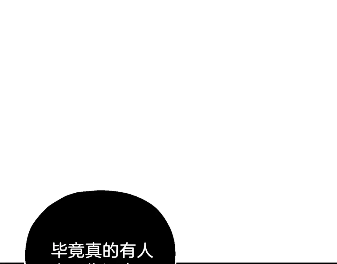 最菜魔王又怎样？ 第35话 守护正义 第124页