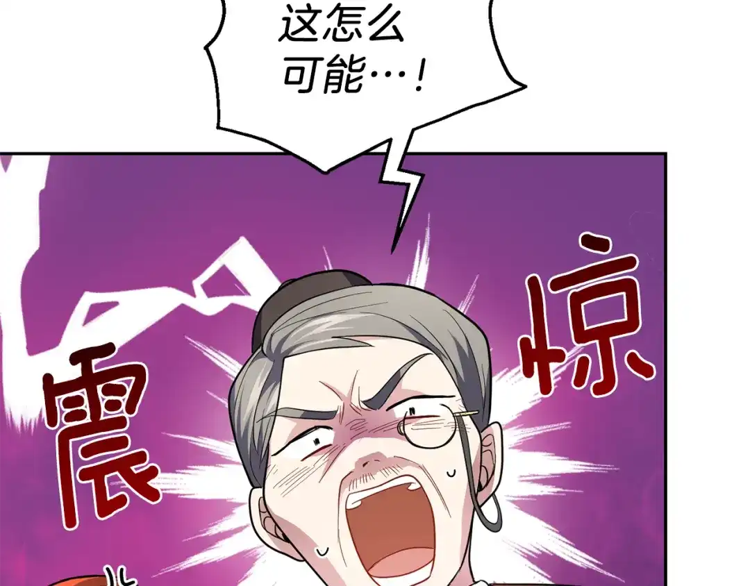最菜魔王又怎样？ 第35话 守护正义 第65页
