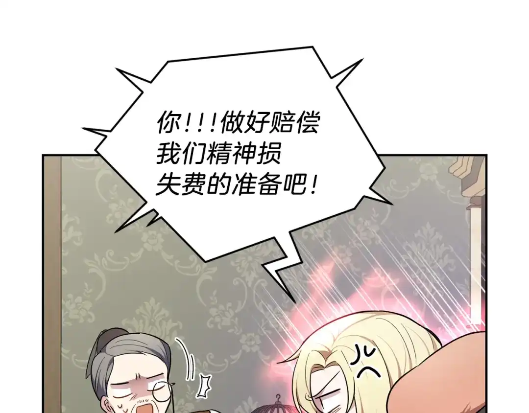 最菜魔王又怎样？ 第35话 守护正义 第48页