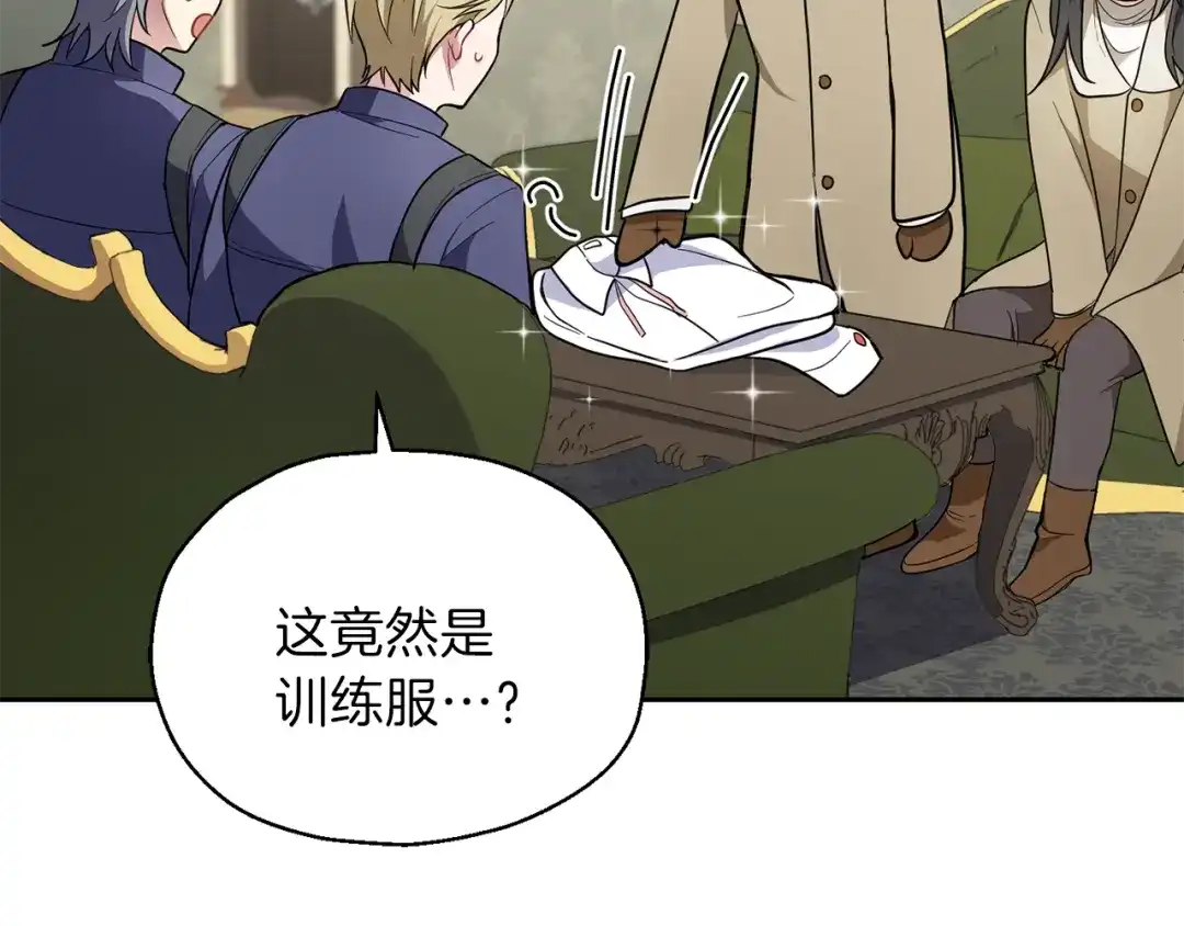 最菜魔王又怎样？ 第35话 守护正义 第63页