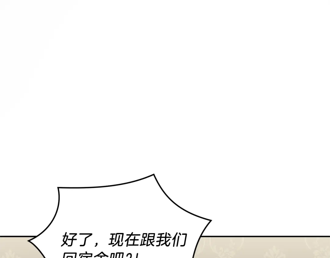 最菜魔王又怎样？ 第35话 守护正义 第163页