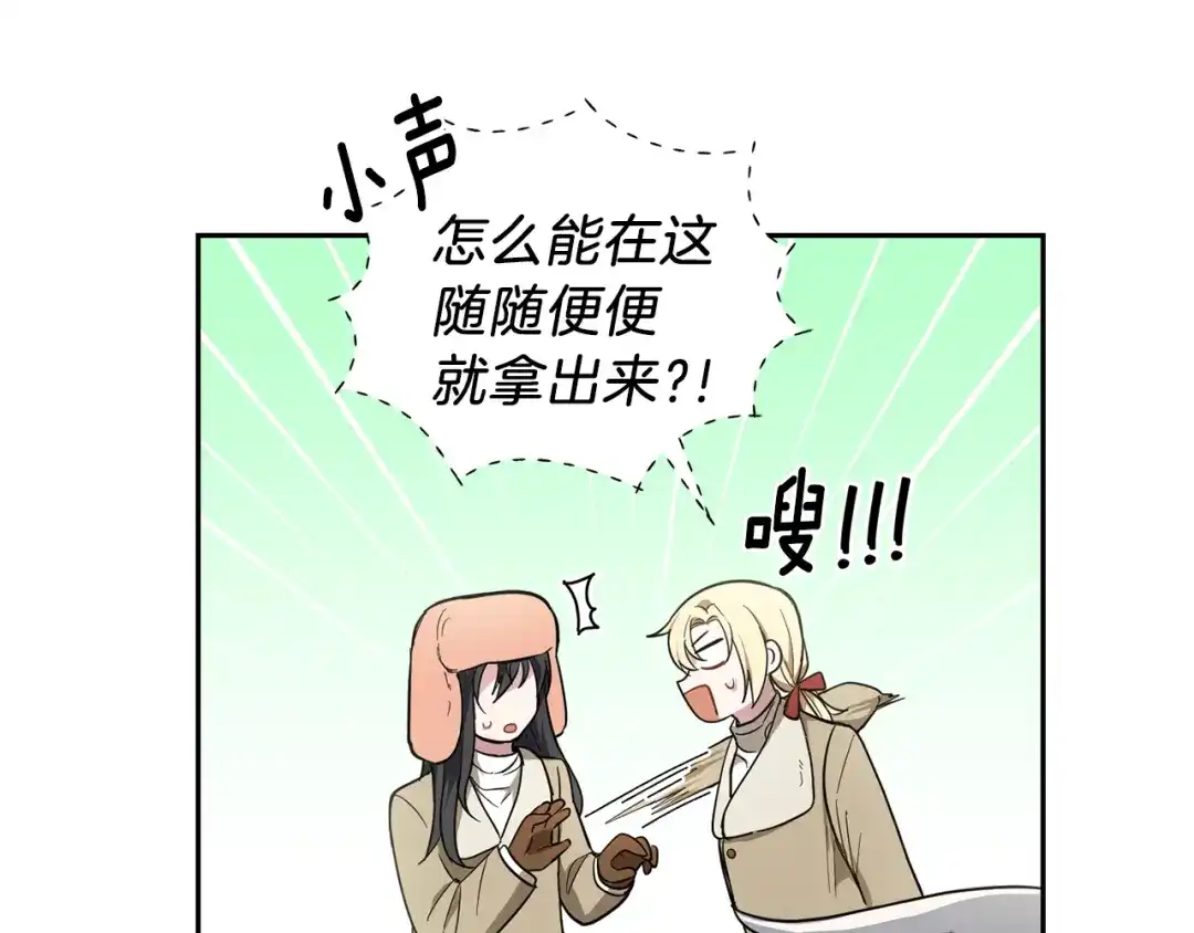 最菜魔王又怎样？ 第35话 守护正义 第28页