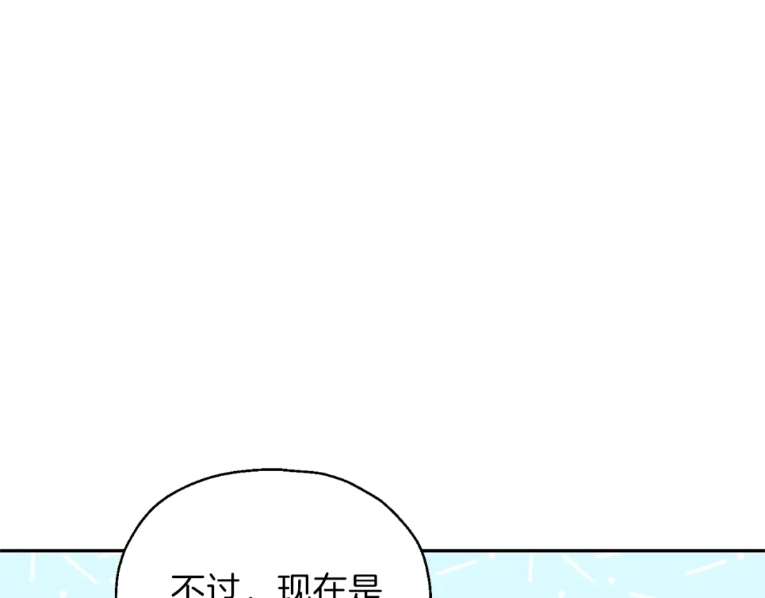 最菜魔王又怎样？ 第35话 守护正义 第8页